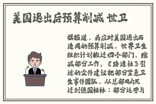 天龙八部外传